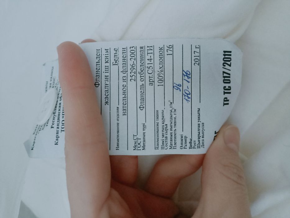 Рабочая спец одежда