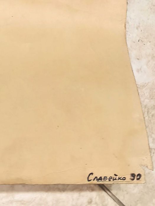 Оригинална Стара Картина от Русенския Художник Славейко Петров