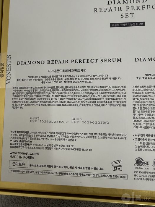 Премиалний Корейский Набор VonEstis Diamond Repair Perfect Collection