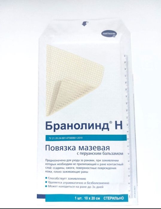 .Бранолинд, Н ..