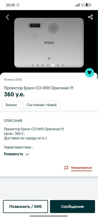 EPSON Proektor { Проектор } 100% ORIGINAL.