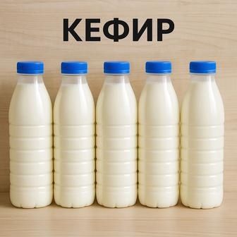 Молоко и Кефир домашнее