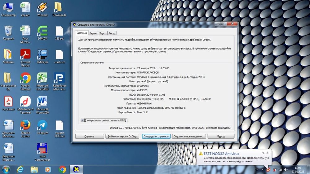 Ноутбук emachines