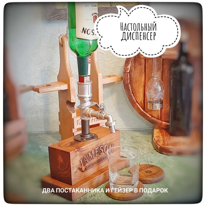 Диспенсер для напитков