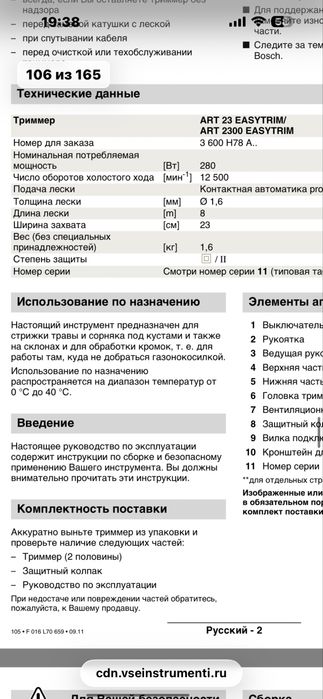 Продам газонокосилку Бош