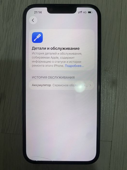 Айфон 13 128гб !