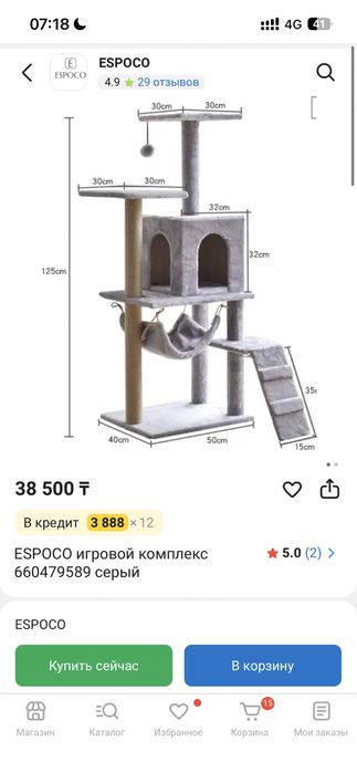 Продам когточека домик для кошки