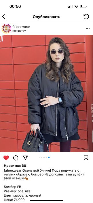 Осенние куртки Бомберы