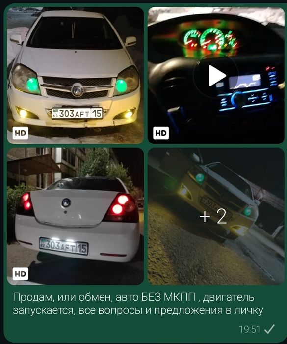 Продам авто geely mk 2013