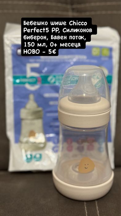 НОВИ Бебешки шишета Dr.Brown’s, NUK, Chicco