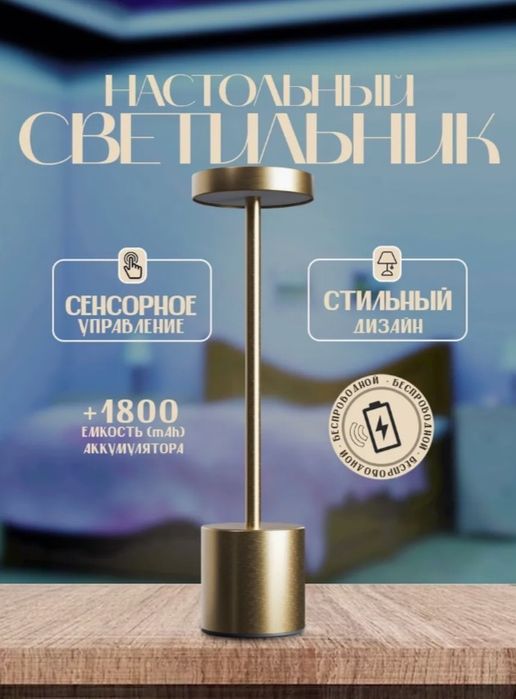 Барная лампа светильник настольная оптом