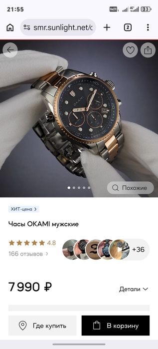 Японские часы OKAMI Lobster. Оригинальные.