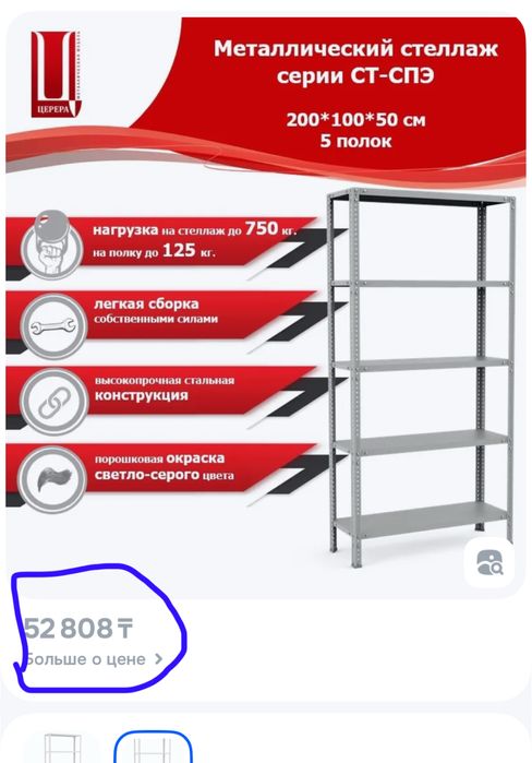 Стеллаж с фито лампами