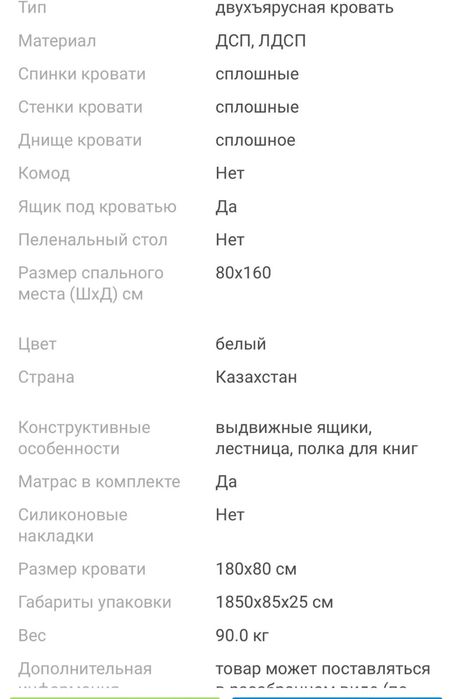 Продам детскую кровать двухярусная