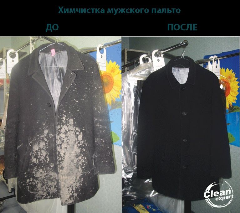 Ximchistka Kiyimlar pardalar chexol polik adiyol va jinsi boyash