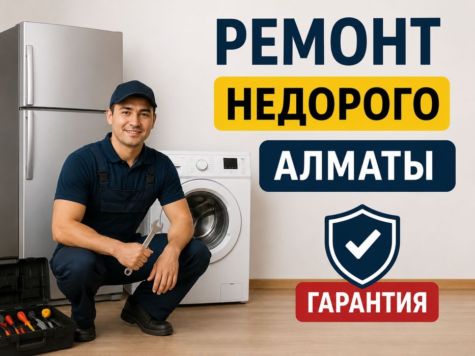Недорогой ремонт холодильников