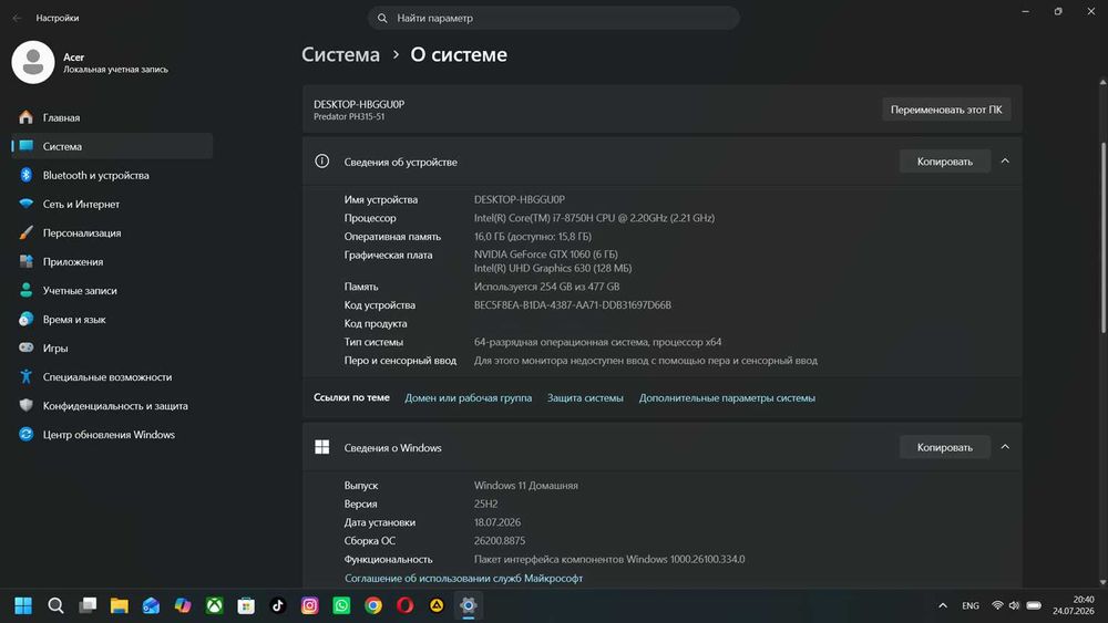 Игровой ноутбук Acer Predator Core i7