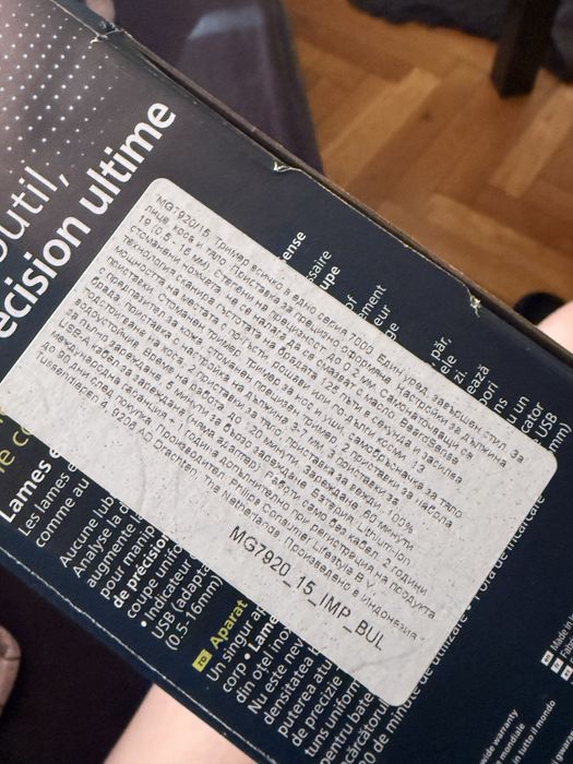 Philips All-in-One Trimmer 7000 Series – 13 в 1 | Wet & Dry