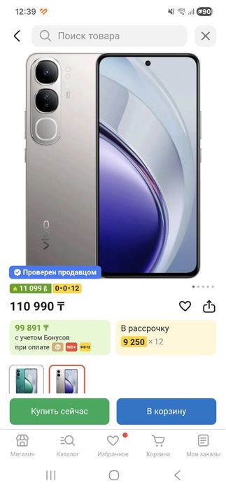 Смартфон Vivo V40 Lite — 128 ГБ