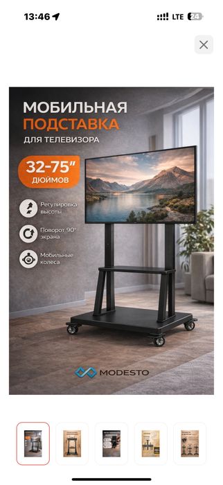 Мобильная стойка кранштейн 40.000