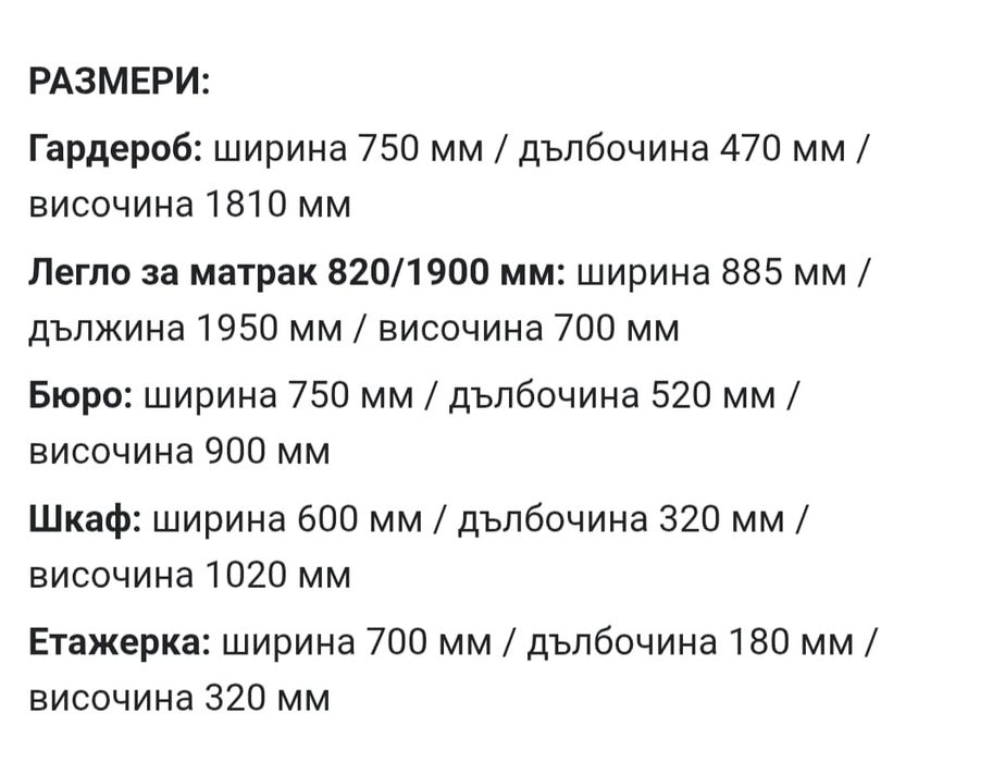 Обзавеждане за детска стая