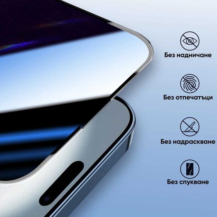 Стъклен протектор iNstinct PRIVACY за iPhone 16, 16 Pro, 16 Pro Max