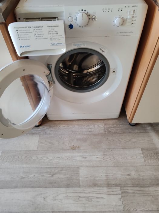 Стиральная машина