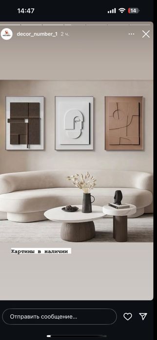 Картины гипсовые