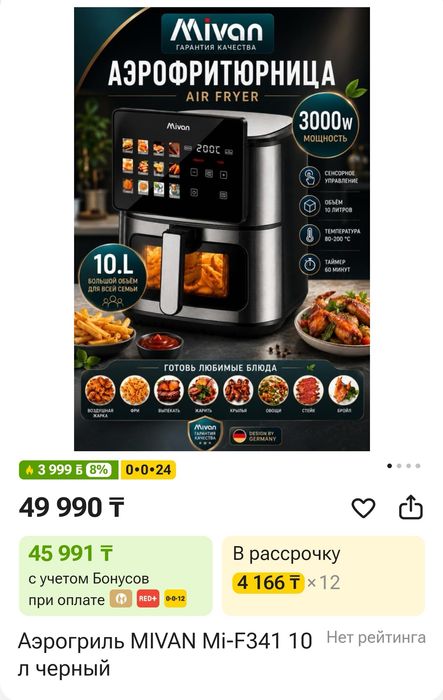 Продам аэрогриль