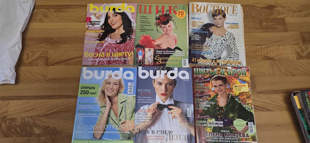 Журналы Бурда Шитье и крой