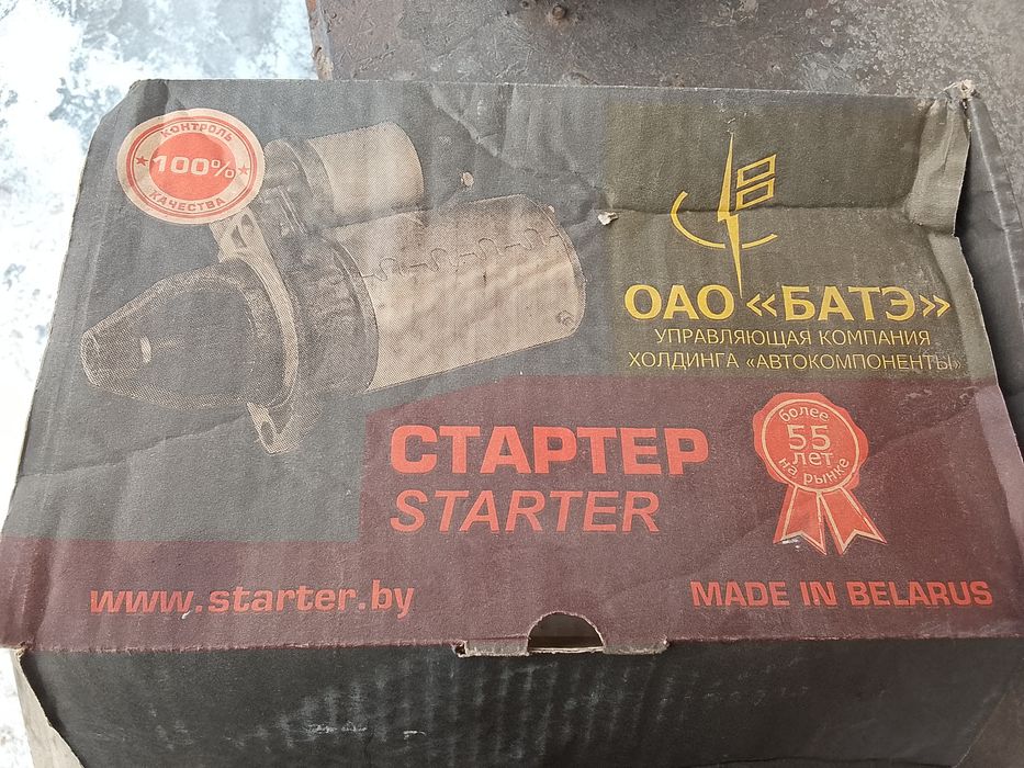 Продам стартер и генератор.