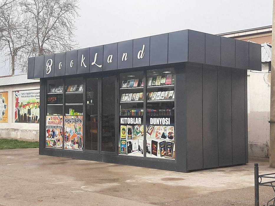 Konteyner Контейнер Cointainer