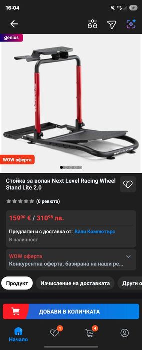 Logitech G29 + NEXT LEVEL RACING