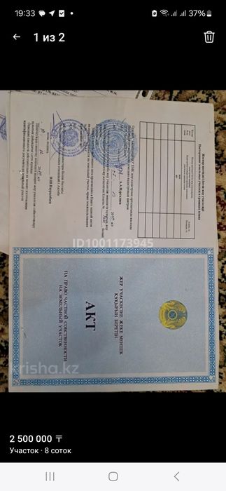 Продам земельный участок