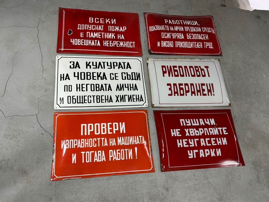 Емайлирани табели/Емайлирана табела