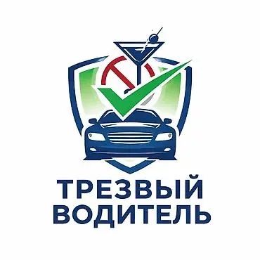 Трезвый водитель 24/7