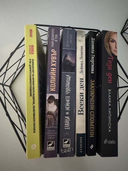 Продавам книжки четени по веднъж