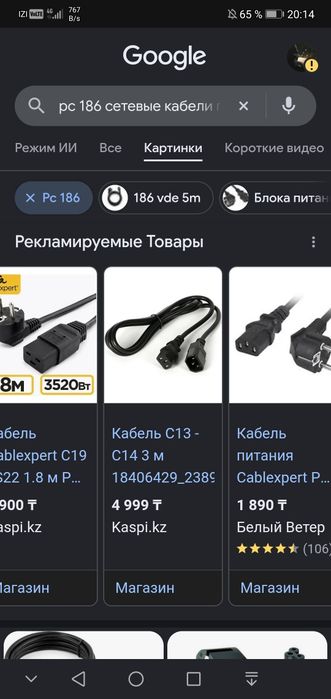 Сетевой кабель питания с13-с14 Новый