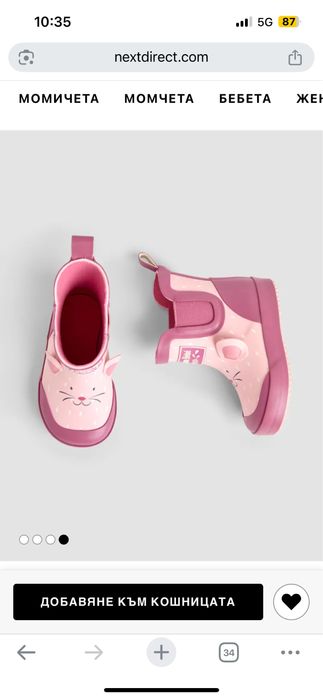 Детски гумени боти Jojo Maman