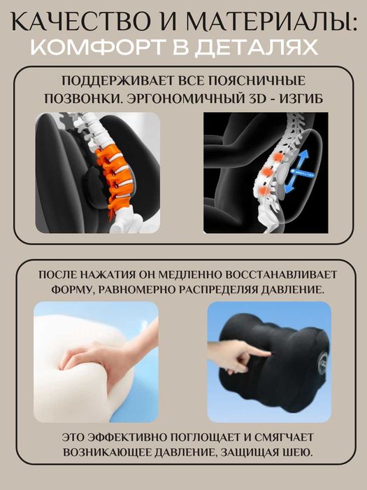 Автоподушка 2 в 1 под голову и поясницу. Вибромассаж, эффект памяти