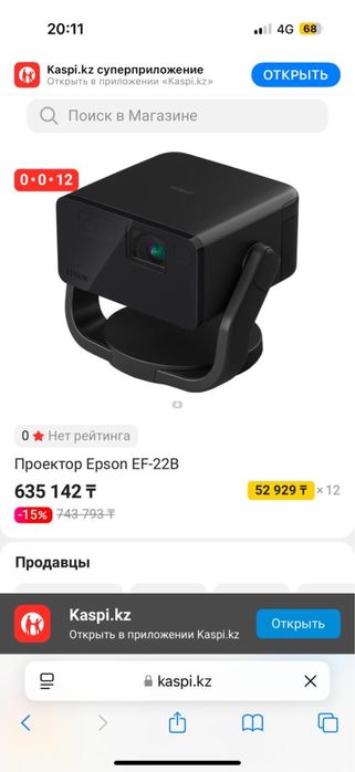 Новый Проектор Epson