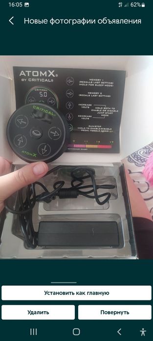 СРОЧНО!!! Critical atom x Критикал атом икс