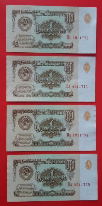 Рубли СССР 1961 г. Обмен.