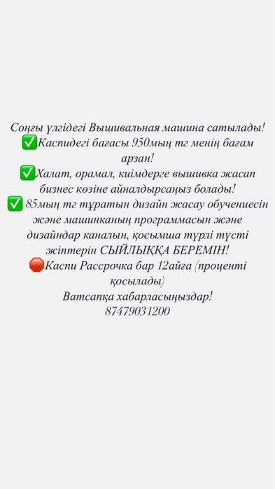 Janome 550e вышивальная машина