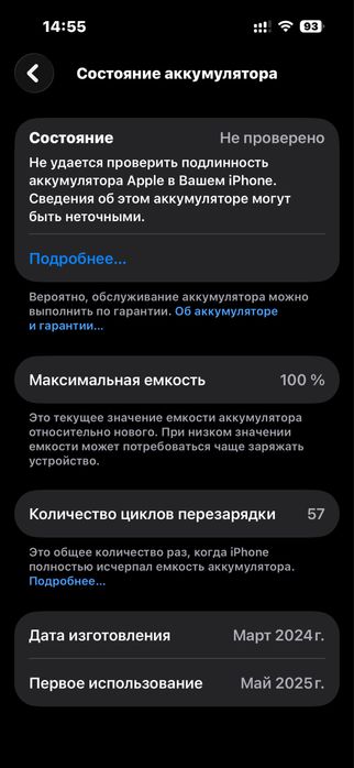 Iphone 15 128гб, 100% акб