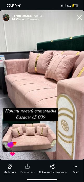 диван срочна сатылады