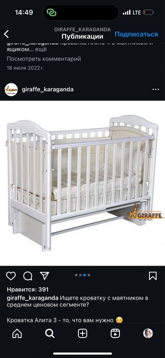 Детская кроватка в отличном состоянии!