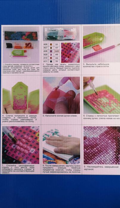 Продам. Картины алмазные.40*50.Новые