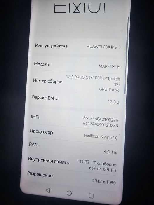 Huawei P30 Lite 128 гБ