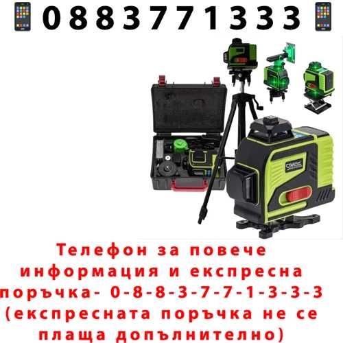 НЕМСКИ Професионален 4D Лазерен Нивелир STAHLMAYER С 16 Линии + ТРИНОГА + ЛЕД ФЕНЕР